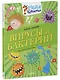 Вирусы и бактерии - фото 2