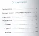 Счастливые. Они научились любить - фото 2