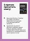 Solutions architect: Архитектура и проектирование ИТ-решений - фото 8