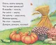 Заклички. Книжки-малышки с детским фольклором - фото 5