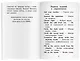 Страусёнок Хампти и его семья/Humpty and His Family. Домашнее чтение с заданиями по ФГОС. Английский клуб - фото 3