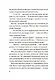 Приглашение на убийство - фото 7