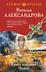 Крест княгини Ольги - фото 1
