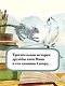 Хроники странствующего кота - фото 7