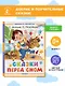 Сказки перед сном - фото 4