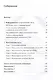 Японский язык. Реферирование общественно-политических текстов: учебное пособие - фото 3