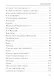 Последняя смерть: стихи - фото 4