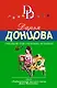 Стилист для снежного человека - фото 1