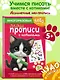 Многоразовые мяупрописи с котиками: для детей 5-6 лет - фото 4