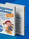 Здоровье ребенка: современный подход. Как научиться справляться с болезнями и собственной паникой - фото 12