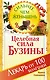 Целебная сила бузины. Лекарь от 100 болезней - фото 1