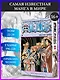 Ван-Пис. Книга 8 (Том 22, 23, 24) - Людские мечты. (One Piece / Большой куш). Манга - фото 4