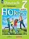 Horizonte. Немецкий язык. Второй иностранный язык. Учебник. 7 класс - фото 1