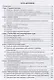 Трудовое право России. Особенная часть. Учебник - фото 2