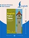 Английские сказки = English Fairy Tales. Ридер-тренажер с цветовой индикацией для подготовки к экзаменам на А1—А2 - фото 5