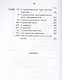 Записки о политической экономии. Ч. 1. (репринтное изд.) - фото 3