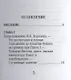 Василий  Каразин, Его жизнь и общественная деятельность - фото 2