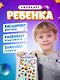 Развивающий многоразовый блокнот Пиши-стирай 2-3 года - фото 11