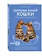 Здоровье вашей кошки - фото 3