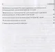 Скрининг слуха у детей первого года жизни: учебное пособие - фото 3