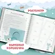 Первая книга обо мне. Фотоальбом малышки - фото 6