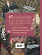 Герои славянских мифов. От древности до наших дней - фото 2