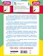 Тренажер красивого почерка - фото 2