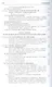 Метод Природа Природы (2 изд) Морен - фото 7