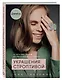 Украшения строптивой. От пяти пар сережек до международного бизнеса - фото 3
