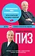 Насколько вы совместимы: Тесты и советы для счастливых отношений - фото 1