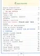 Окружающий мир. 2 класс. Учебное пособие. В четырех частях. Часть 1 (для слабовидящих обучающихся). ФГОС 2021 - фото 2