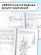 Русский язык. Все словарные слова. 1-4 классы - фото 5
