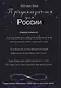 Предсказания для России - фото 2