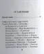 Пьер-Жан Беранже, Его жизнь и литературная деятельность - фото 2