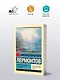 Стихотворения и поэмы - фото 3