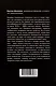 Закат американского миропорядка: война на Украине. Опыт марксистской геополитики - фото 2