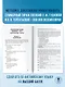 ОГЭ. Английский язык. Новый полный справочник для подготовки к ОГЭ. - фото 7