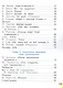 Литературное чтение. 1 класс. Учебное пособие. ФГОС 2021 - фото 4