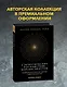 Талеб: коллекция Incerto. Сборный комплект из 5 книг в коробе - фото 10