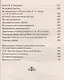 Собрание сочинений протоирея Валентина Свенцицкого. - т. 2 - фото 4