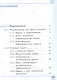 Информатика. 9 класс. Базовый уровень. Учебное пособие. В трех частях. Часть 2 (для слабовидящих обучающихся). ФГОС 2021 - фото 2