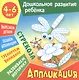 Стрекоза - фото 1