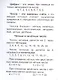 Математика: полный курс начальной школы - фото 3
