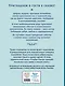 Путешествие Голубой стрелы (ил. И. Панкова) - фото 2