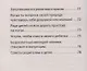 Дети и молодежь. По сочинениям Афонского старца Порфирия Кавсокаливита - фото 5