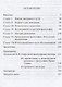 Василий Зеньковский - фото 2