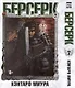 Берсерк. Том 7 (Berserk). Манга - фото 1