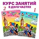 Английский язык: для детей 4-5 лет. Ч. 2. - фото 5