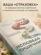 Исповедь кишечника. Научные откровения гастроэнтеролога и эндокринолога о микробиоме, пищевых грехах и том, как с ними жить - фото 7