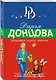 Фанатка голого короля - фото 3